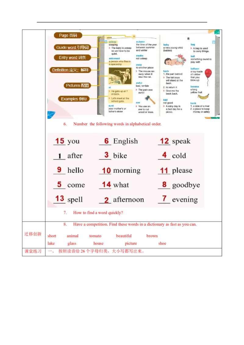 StarterUnit1第3课时Pronunciation&Project（导学案）_最新人教版英语七年级上册_英语7上最新改版_01.英语7上-教案+PPT课件+分层作业+导学案第1套