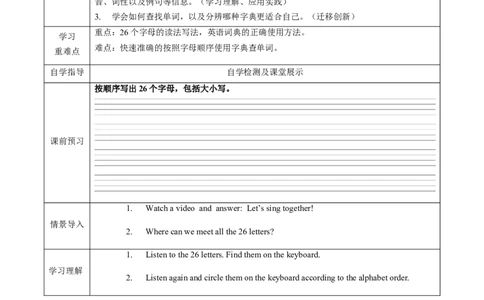 StarterUnit1第3课时Pronunciation&Project（导学案）_最新人教版英语七年级上册_英语7上最新改版_01.英语7上-教案+PPT课件+分层作业+导学案第1套