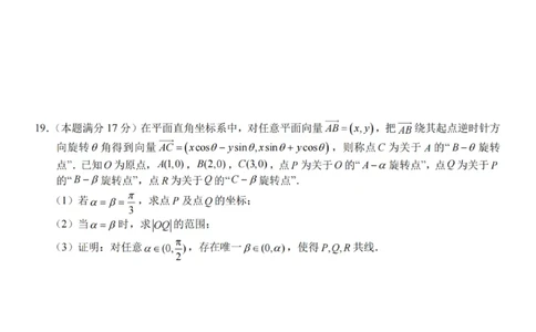 数学-杭州地区(含周边)重点中学2025学年高一第二学期期中联考_2026年04月高一试卷_260426杭州地区(含周边)重点中学2025学年高一第二学期期中联考（全科）