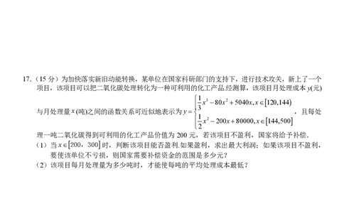 数学试卷_2025年12月高一试卷_251206浙江省杭州市地区(含周边)重点中学2025学年第一学期高一年级期中考试（全）