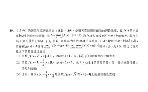 数学试卷_2025年12月高一试卷_251206浙江省杭州市地区(含周边)重点中学2025学年第一学期高一年级期中考试（全）