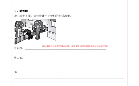 道德与法治（基础卷01）（答题卡）_26新三年级道法下册（统编版）_版本二_期中+期末-K151_期中试卷