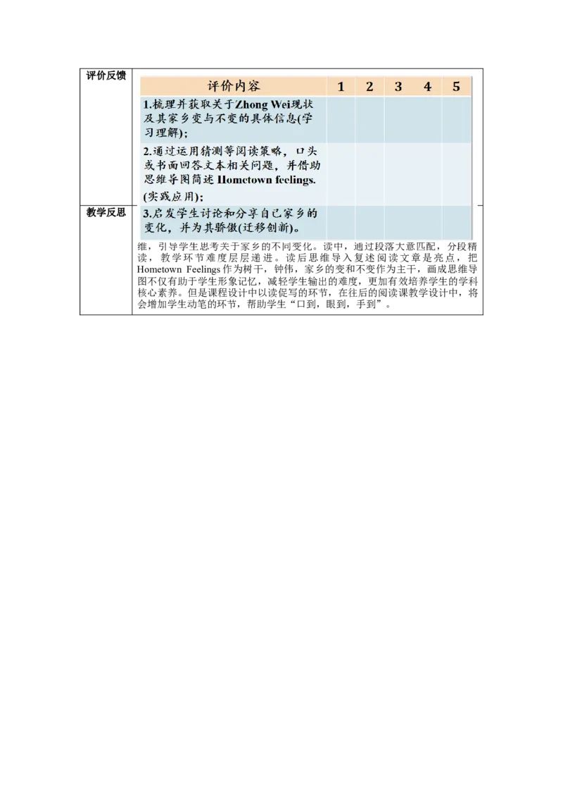 Unit10第5课时SectionB(2a-2d)(教学设计)-（人教版）_最新人教版英语八年级下册_旧版（有参考价值）_版本二_八年级英语下册（人教版）_教学设计