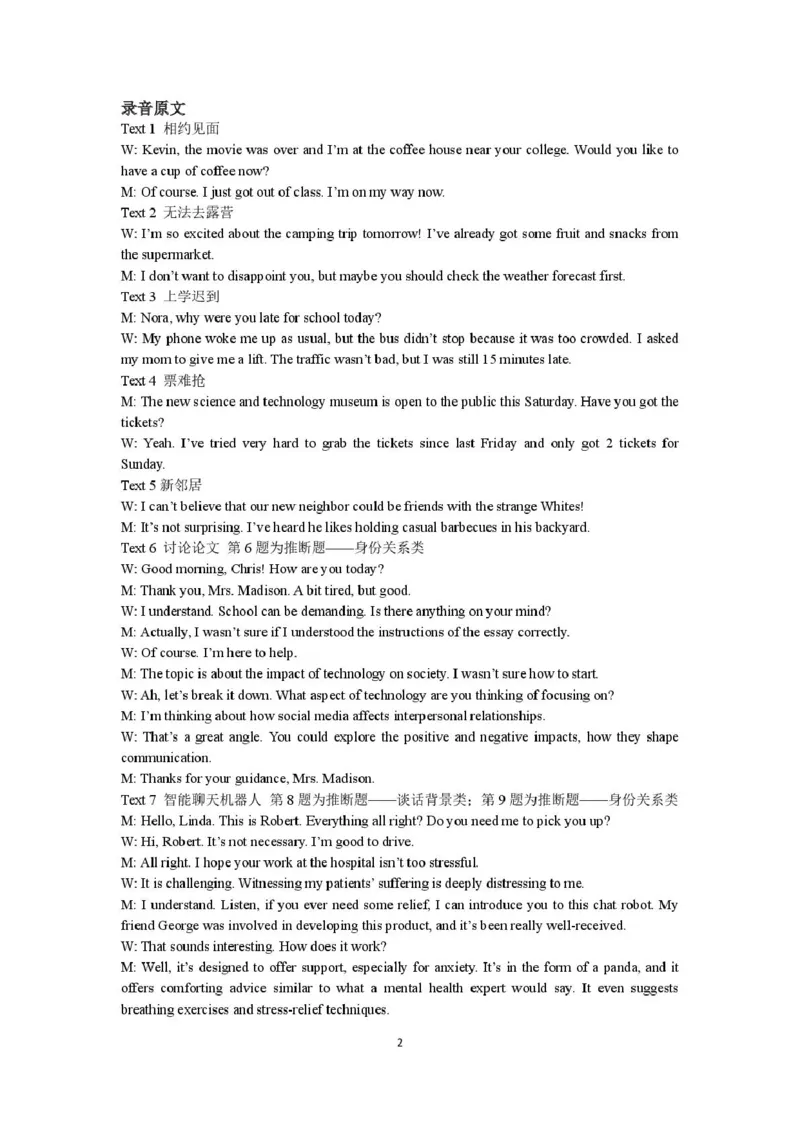 江苏南通2025-2026学年10月测试高一英语（答案）江苏南通2025-2026学年10月测试高一英语_2025年10月高一试卷_251016江苏省南通市2025-2026学年高一上学期10月调研测试（全）