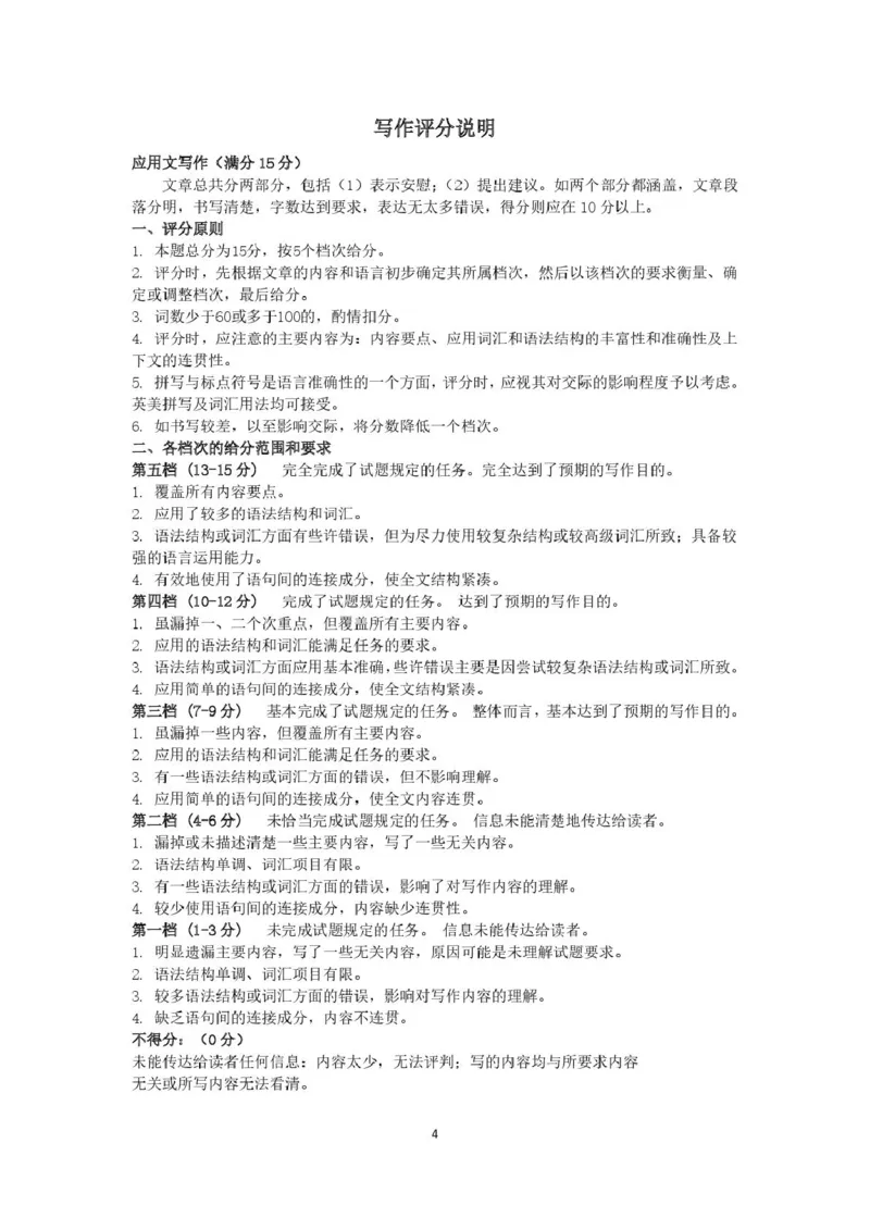 江苏南通2025-2026学年10月测试高一英语（答案）江苏南通2025-2026学年10月测试高一英语_2025年10月高一试卷_251016江苏省南通市2025-2026学年高一上学期10月调研测试（全）