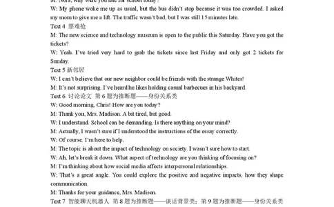 江苏南通2025-2026学年10月测试高一英语（答案）江苏南通2025-2026学年10月测试高一英语_2025年10月高一试卷_251016江苏省南通市2025-2026学年高一上学期10月调研测试（全）