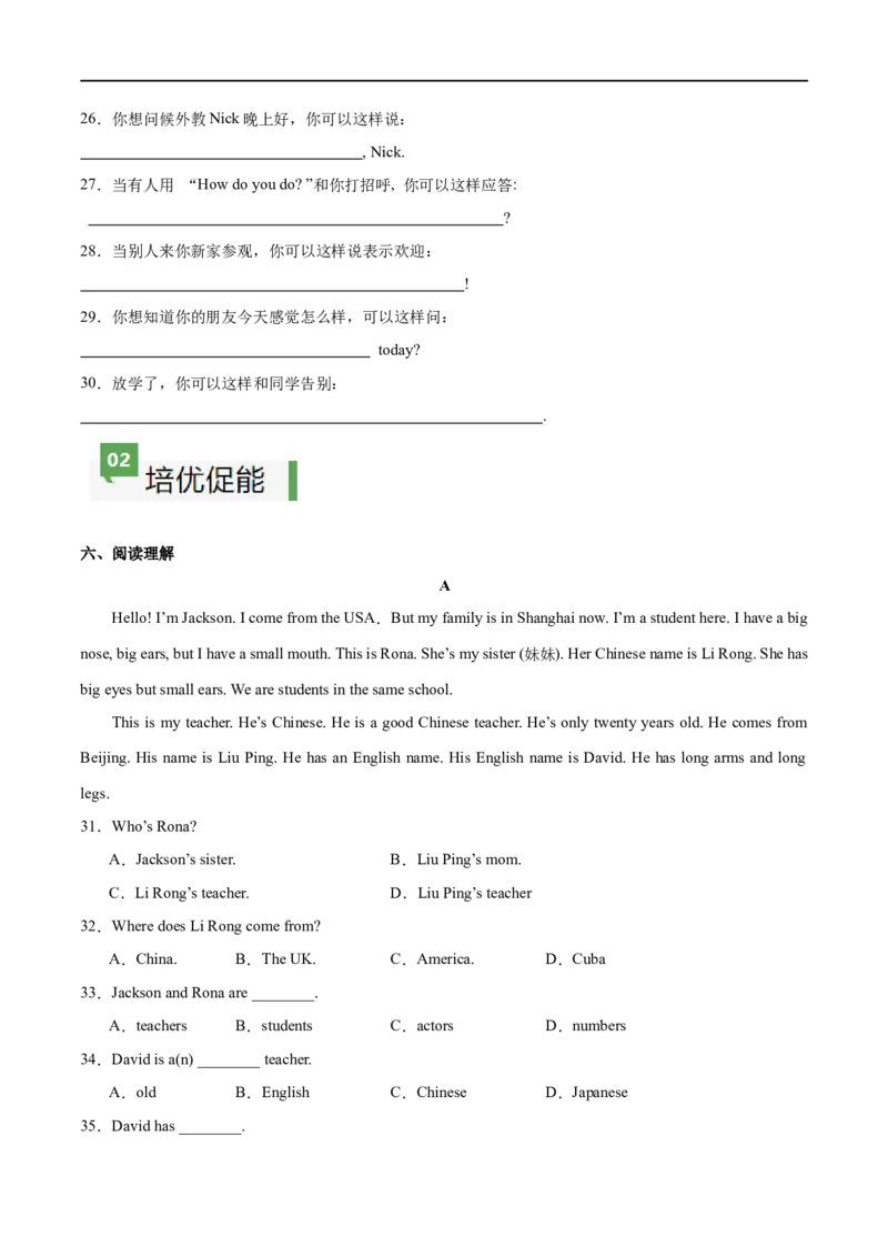 StarterUnit1课时1SectionA（1a-2d）（原卷版）_最新人教版英语七年级上册_12025人教新版英语视频七上_赠送同步练习_StarterUnit1课时1SectionA（1a-2d）（人教版2024）