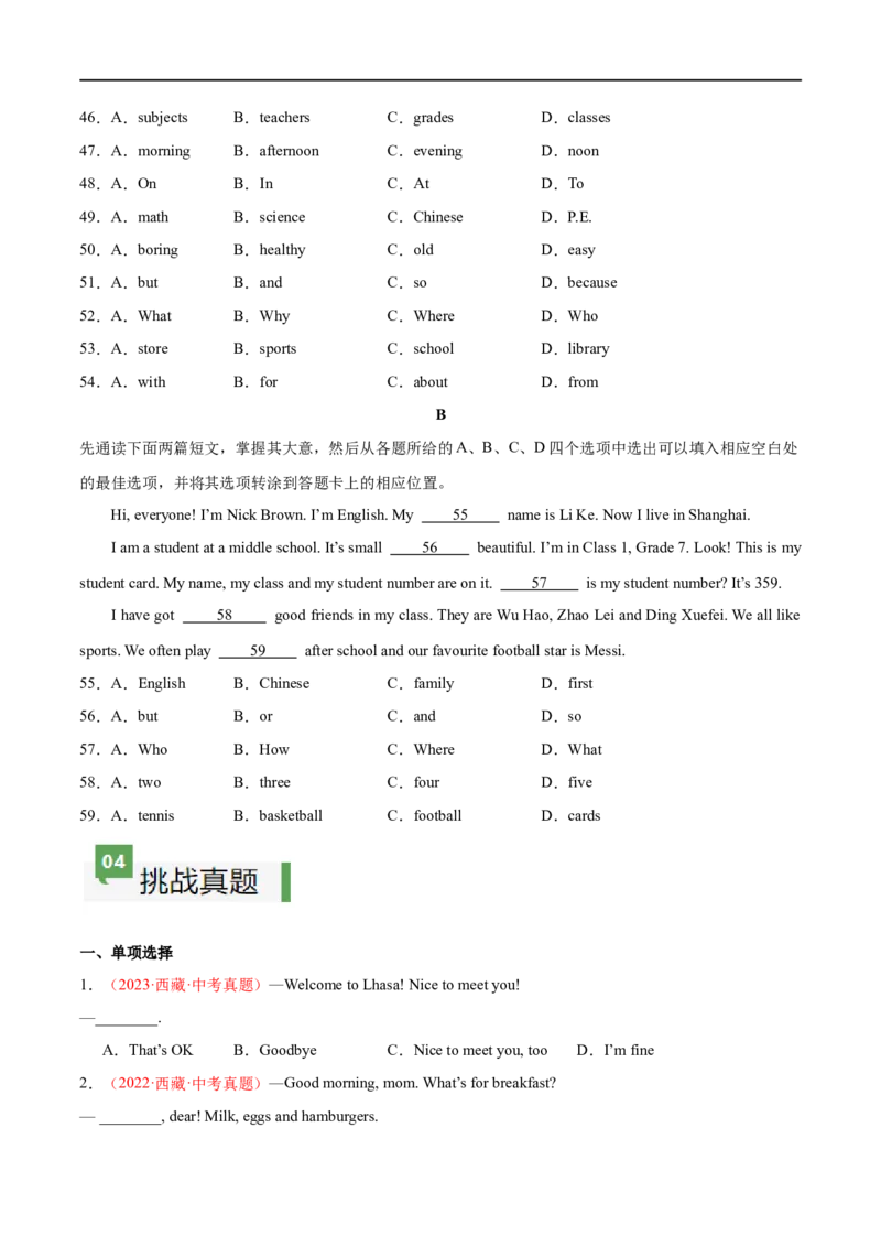 StarterUnit1课时1SectionA（1a-2d）（原卷版）_最新人教版英语七年级上册_12025人教新版英语视频七上_赠送同步练习_StarterUnit1课时1SectionA（1a-2d）（人教版2024）
