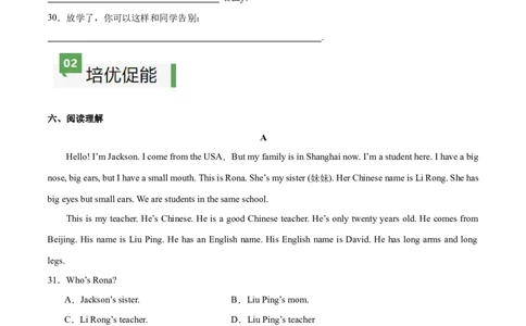 StarterUnit1课时1SectionA（1a-2d）（原卷版）_最新人教版英语七年级上册_12025人教新版英语视频七上_赠送同步练习_StarterUnit1课时1SectionA（1a-2d）（人教版2024）