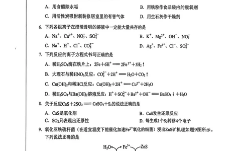 江苏南通2025-2026学年10月测试高一化学_2025年10月高一试卷_251016江苏省南通市2025-2026学年高一上学期10月调研测试（全）