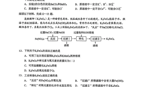 江苏南通2025-2026学年10月测试高一化学_2025年10月高一试卷_251016江苏省南通市2025-2026学年高一上学期10月调研测试（全）