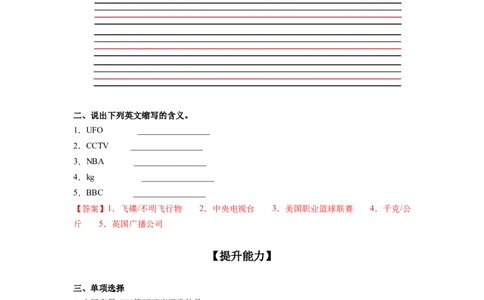 StarterUnit1第3课时Pronunciation&Project（分层作业）-解析版_最新人教版英语七年级上册_英语7上最新改版_01.英语7上-教案+PPT课件+分层作业+导学案第1套