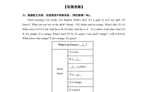 StarterUnit1第3课时Pronunciation&Project（分层作业）-解析版_最新人教版英语七年级上册_英语7上最新改版_01.英语7上-教案+PPT课件+分层作业+导学案第1套