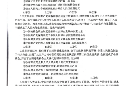 柳州市2024-12月高一联考政治试卷_2024年12月试卷_1211广西柳州市2024-2025学年12月高一联考_广西示范性高中2024年秋季期中高一政治试卷