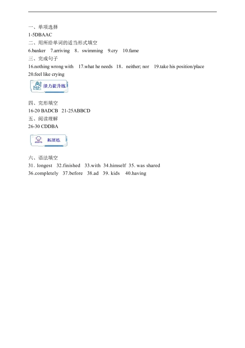 Unit11SectionA3a-3c学案(知识精讲+分层作业)(含答案)_最新人教版英语九年级全册_新更新初中英语9全_03课件+学案