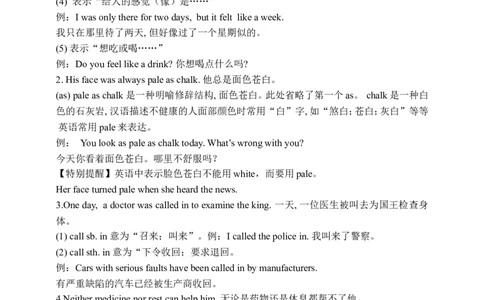 Unit11SectionA3a-3c学案(知识精讲+分层作业)(含答案)_最新人教版英语九年级全册_新更新初中英语9全_03课件+学案