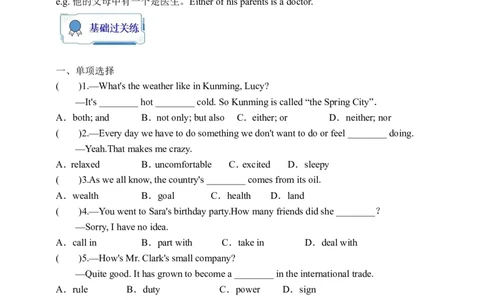 Unit11SectionA3a-3c学案(知识精讲+分层作业)(含答案)_最新人教版英语九年级全册_新更新初中英语9全_03课件+学案