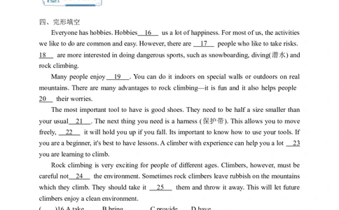 Unit11SectionA3a-3c学案(知识精讲+分层作业)(含答案)_最新人教版英语九年级全册_新更新初中英语9全_03课件+学案