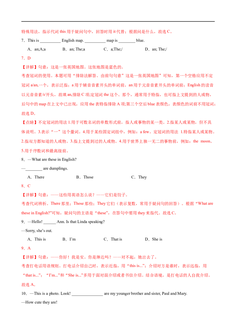 StarterUnit3课时1SectionA（1a-2d）（解析版）_最新人教版英语七年级上册_12025人教新版英语视频七上_赠送同步练习_StarterUnit3课时1SectionA（1a-2d）（人教版2024）