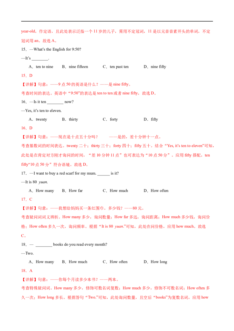 StarterUnit3课时1SectionA（1a-2d）（解析版）_最新人教版英语七年级上册_12025人教新版英语视频七上_赠送同步练习_StarterUnit3课时1SectionA（1a-2d）（人教版2024）