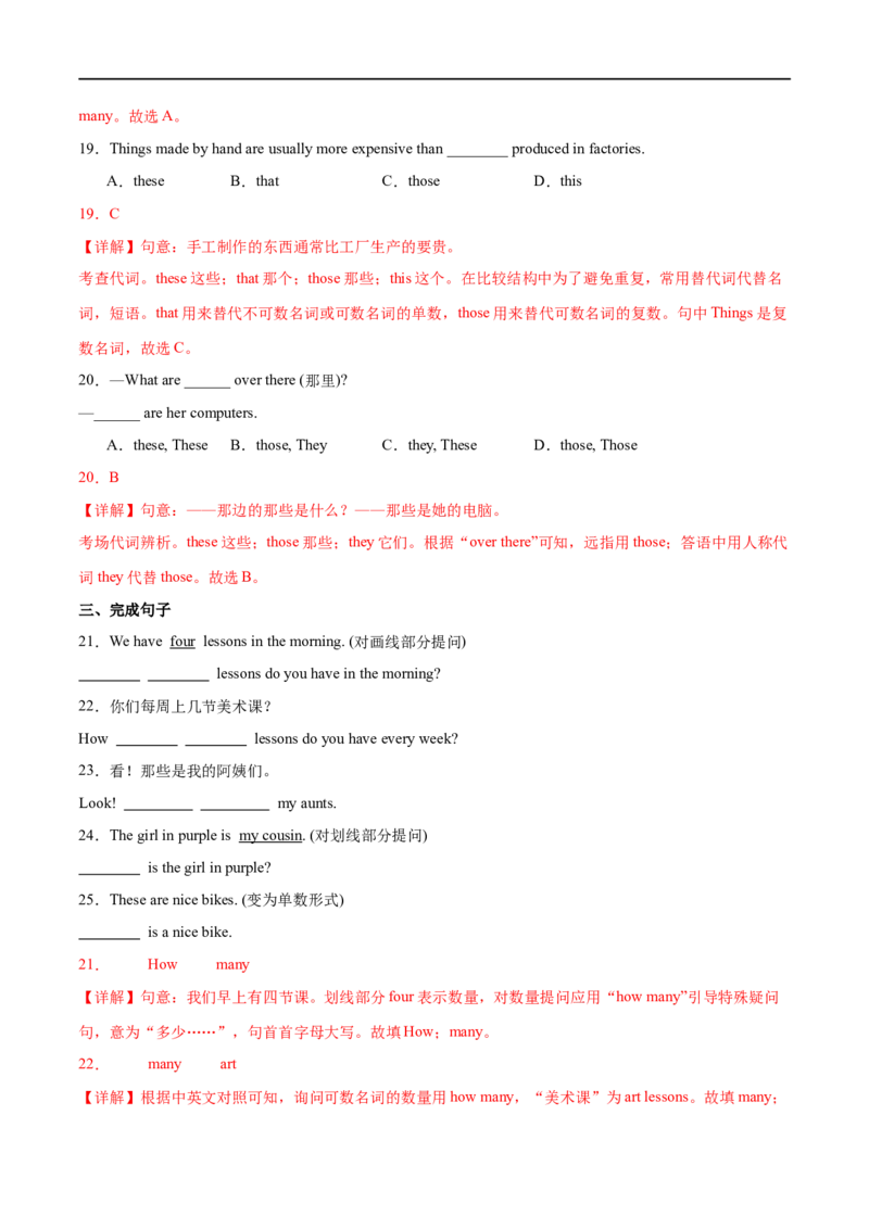 StarterUnit3课时1SectionA（1a-2d）（解析版）_最新人教版英语七年级上册_12025人教新版英语视频七上_赠送同步练习_StarterUnit3课时1SectionA（1a-2d）（人教版2024）