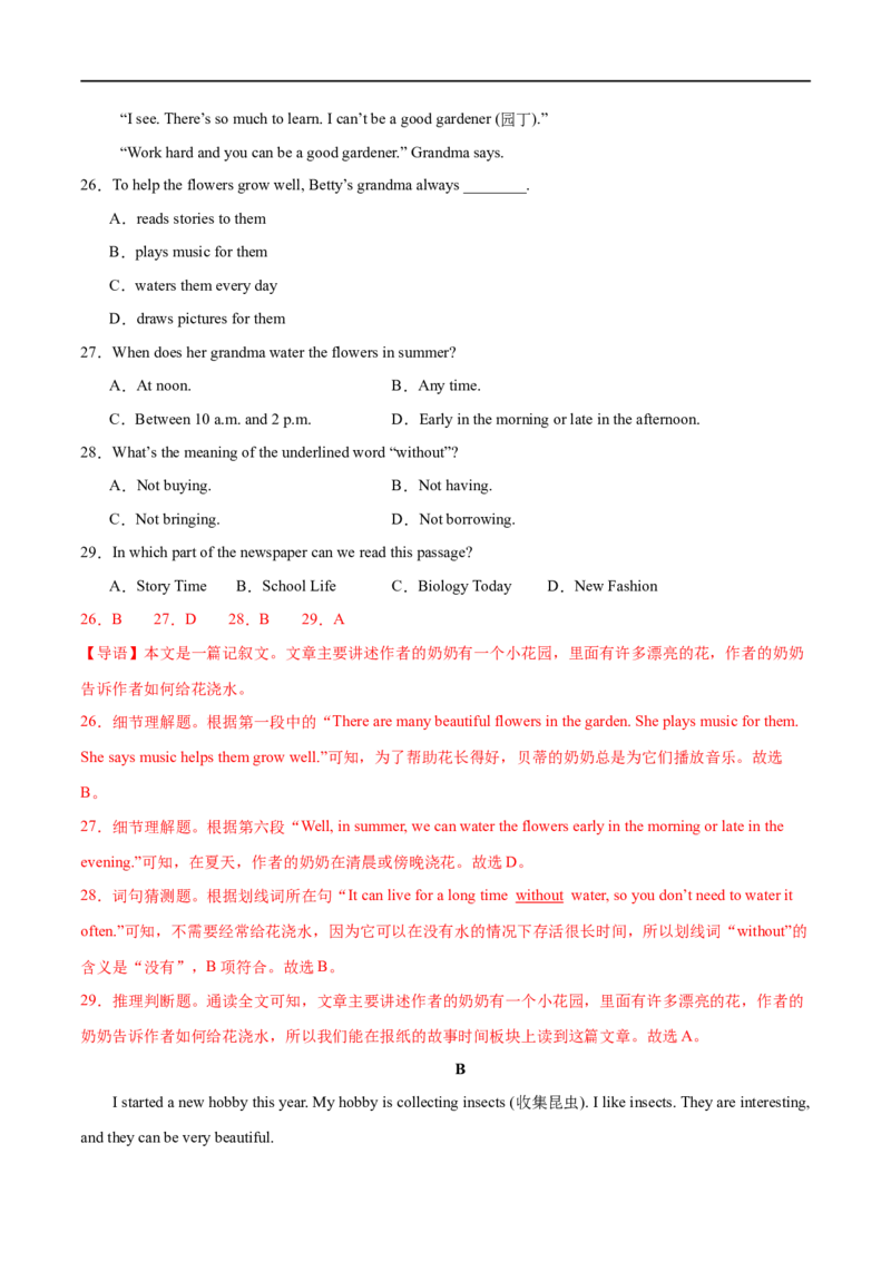StarterUnit3课时1SectionA（1a-2d）（解析版）_最新人教版英语七年级上册_12025人教新版英语视频七上_赠送同步练习_StarterUnit3课时1SectionA（1a-2d）（人教版2024）