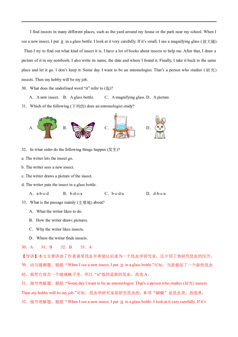 StarterUnit3课时1SectionA（1a-2d）（解析版）_最新人教版英语七年级上册_12025人教新版英语视频七上_赠送同步练习_StarterUnit3课时1SectionA（1a-2d）（人教版2024）