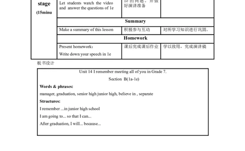 Unit14第4课时(SectionB1a-1e)（教学设计）-九年级英语全一册同步备课系列（人教新目标GoForIt!）_最新人教版英语九年级全册_新更新初中英语9全_02课件+教案+学案_（2）教案