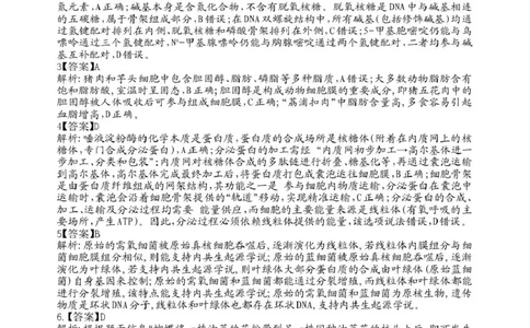 桂林市2025-2026学年度上学期期末质量检测高一年级生物学高一生物答案_Print_2026年02月高一试卷_260202广西桂林市2025-2026学年高一上学期期末质量检测（全）