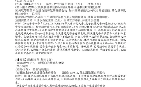 桂林市2025-2026学年度上学期期末质量检测高一年级生物学高一生物答案_Print_2026年02月高一试卷_260202广西桂林市2025-2026学年高一上学期期末质量检测（全）