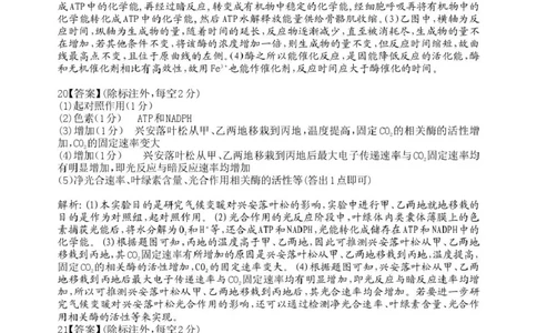 桂林市2025-2026学年度上学期期末质量检测高一年级生物学高一生物答案_Print_2026年02月高一试卷_260202广西桂林市2025-2026学年高一上学期期末质量检测（全）