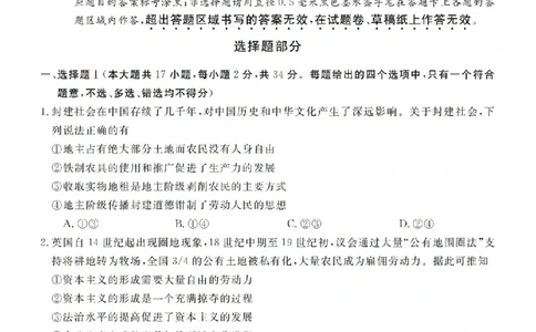 政治试卷-浙江省强基联盟2025-2026学年高一上学期12月联考_2025年12月高一试卷_251230浙江省强基联盟2025-2026学年高一上学期12月联考（全）