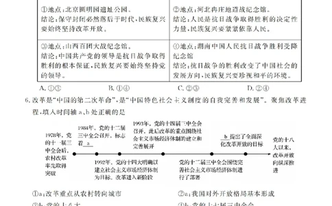 政治试卷-浙江省强基联盟2025-2026学年高一上学期12月联考_2025年12月高一试卷_251230浙江省强基联盟2025-2026学年高一上学期12月联考（全）