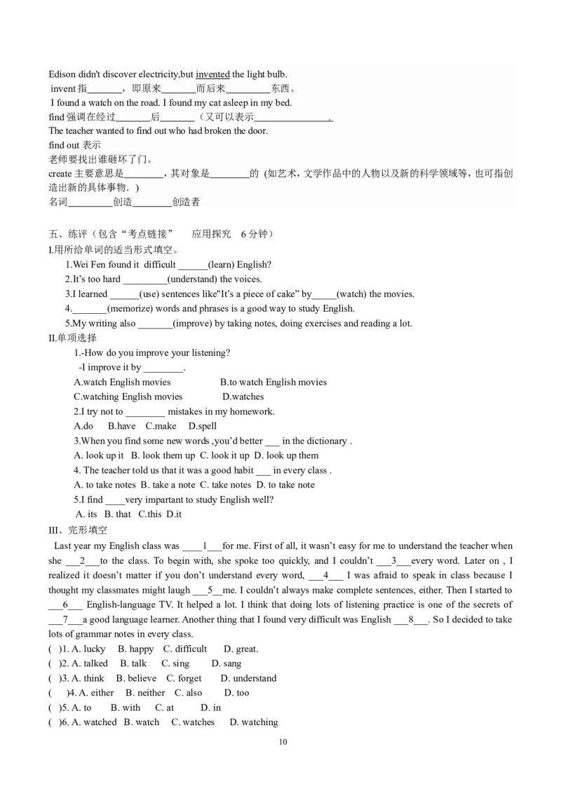 Unit1Howcanwebecomegoodlearners_最新人教版英语九年级全册_新更新初中英语9全_06导学案_导学案（1）无答案，需要答案的话返回看02编号里面的学案