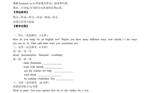 Unit1Howcanwebecomegoodlearners_最新人教版英语九年级全册_新更新初中英语9全_06导学案_导学案（1）无答案，需要答案的话返回看02编号里面的学案