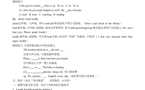 Unit1Howcanwebecomegoodlearners_最新人教版英语九年级全册_新更新初中英语9全_06导学案_导学案（1）无答案，需要答案的话返回看02编号里面的学案