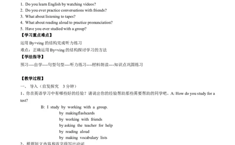 Unit1Howcanwebecomegoodlearners_最新人教版英语九年级全册_新更新初中英语9全_06导学案_导学案（1）无答案，需要答案的话返回看02编号里面的学案