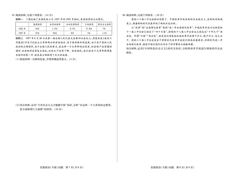 政治陕西高一一联试卷_2025年10月高一试卷_251021天一大联考&middot;陕西省2025-2026学年上学期高一年级阶段性测试（一）（全）