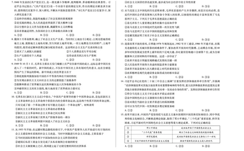 政治陕西高一一联试卷_2025年10月高一试卷_251021天一大联考&middot;陕西省2025-2026学年上学期高一年级阶段性测试（一）（全）