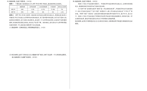 政治陕西高一一联试卷_2025年10月高一试卷_251021天一大联考&middot;陕西省2025-2026学年上学期高一年级阶段性测试（一）（全）