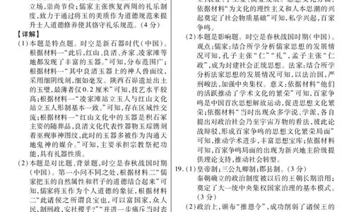 新时代高中教育联合体2025年11月高一学年期中联考巩固卷（二）历史答案_2025年11月高一试卷_251119黑龙江省新时代高中教育联合体2025年11月高一学年期中联考巩固卷（二）（全）