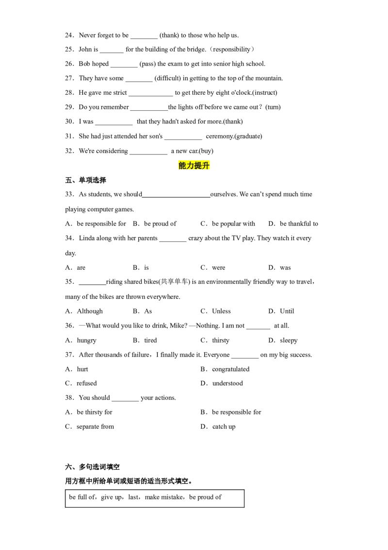 Unit14第5课时(SectionB2a-2e)（分层作业）试题版-九年级英语全一册同步备课系列（人教新目标GoForIt!）_最新人教版英语九年级全册_新更新初中英语9全_02课件+教案+学案