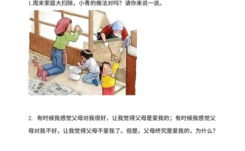 部编版一年级下册道德与法治第3单元测试卷(含答案）_26新一年级道法下册（统编版）_老课标资料_5、单元测试部编一下道法_一年级单元测试