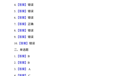 部编版一年级下册道德与法治第3单元测试卷(含答案）_26新一年级道法下册（统编版）_老课标资料_5、单元测试部编一下道法_一年级单元测试