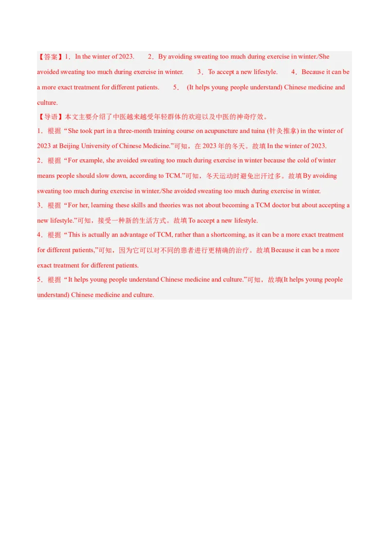 Unit1What&rsquo;sthematter单元话题任务型阅读练习（教师版）_最新人教版英语八年级下册_旧版（有参考价值）_版本二_八年级英语下册（人教版）_单元重难点易错题精练-U216
