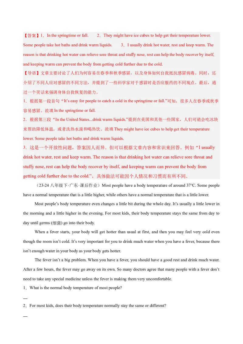 Unit1What&rsquo;sthematter单元话题任务型阅读练习（教师版）_最新人教版英语八年级下册_旧版（有参考价值）_版本二_八年级英语下册（人教版）_单元重难点易错题精练-U216