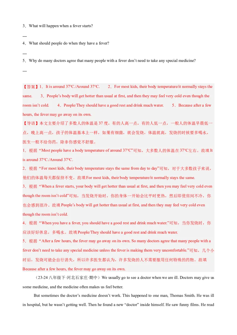 Unit1What&rsquo;sthematter单元话题任务型阅读练习（教师版）_最新人教版英语八年级下册_旧版（有参考价值）_版本二_八年级英语下册（人教版）_单元重难点易错题精练-U216