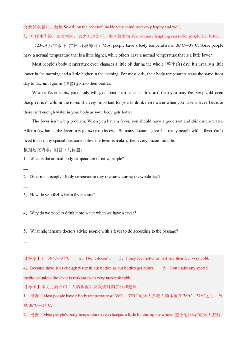 Unit1What&rsquo;sthematter单元话题任务型阅读练习（教师版）_最新人教版英语八年级下册_旧版（有参考价值）_版本二_八年级英语下册（人教版）_单元重难点易错题精练-U216