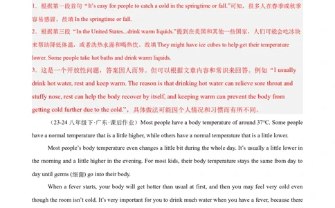 Unit1What&rsquo;sthematter单元话题任务型阅读练习（教师版）_最新人教版英语八年级下册_旧版（有参考价值）_版本二_八年级英语下册（人教版）_单元重难点易错题精练-U216