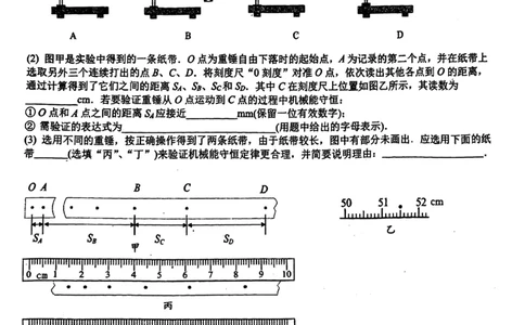 江苏省丹阳市高一3月质量检测试卷-物理学科_2025年03月试卷_0331江苏省镇江市丹阳市2024-2025学年高一下学期3月月考